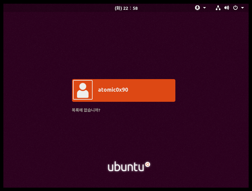 Ubuntu Install img 19