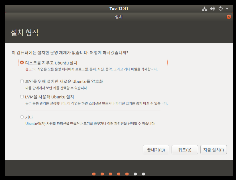Ubuntu Install img 13