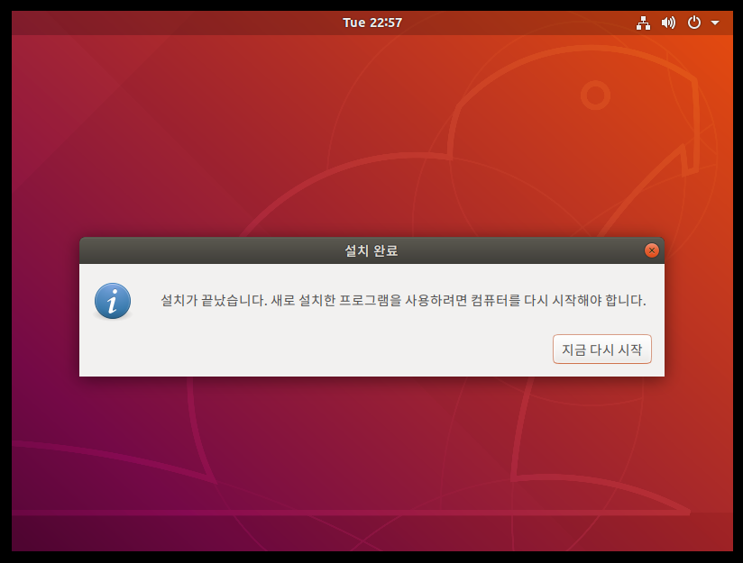Ubuntu Install img 17