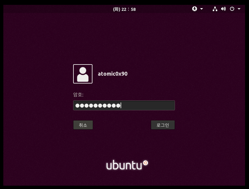 Ubuntu Install img 20